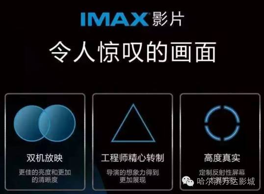 *今条头日**IMAX零点首映《神奇动物在哪里》带给我们的是跃幕