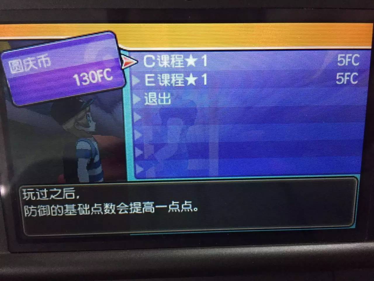 宝可梦日月的游戏攻略,宝可梦究极日月攻略