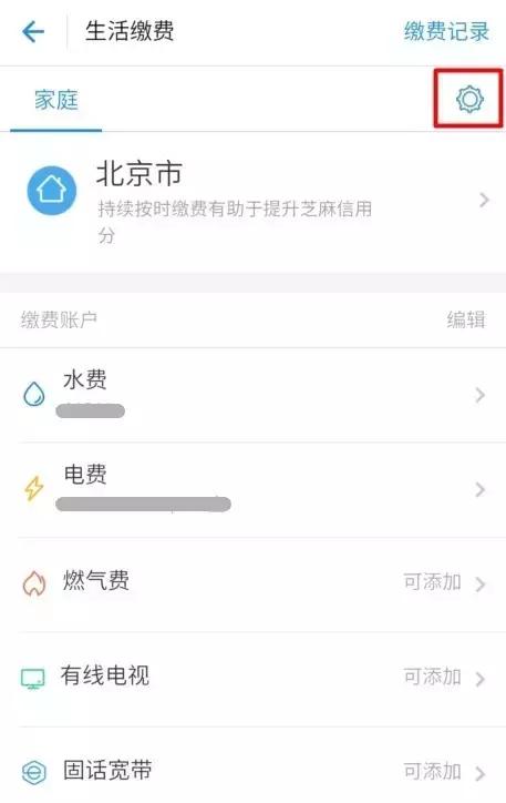 支付宝预存水费在哪存,支付宝缴水费系统繁忙