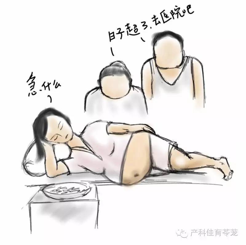 到日子了不生咋办？爬楼梯，吃辣椒...靠谱吗？
