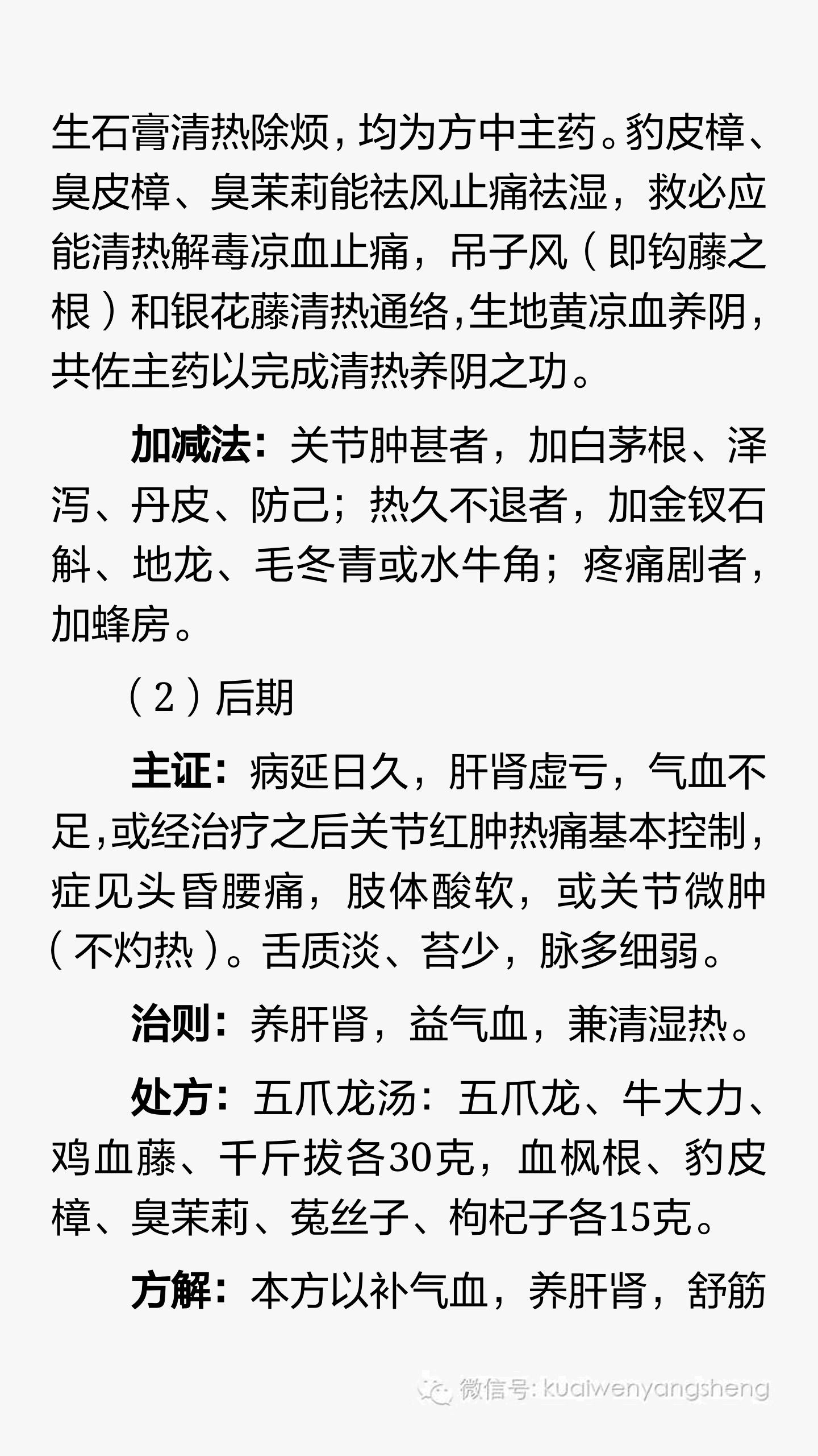 老中医祛湿热中药处方,中医治疗湿热方子书籍