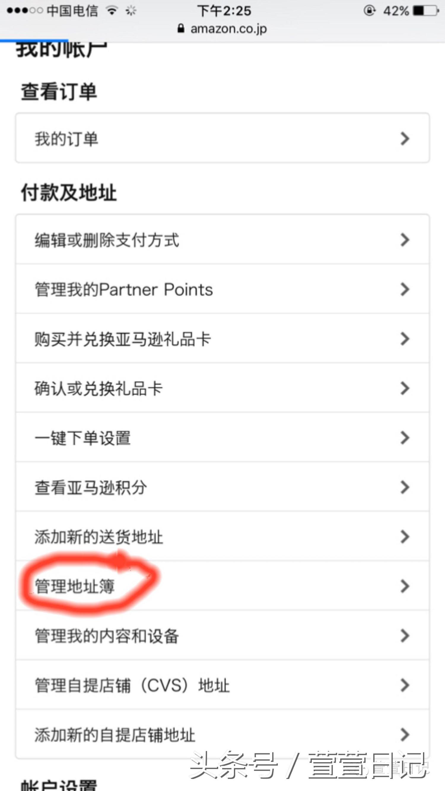 日亚购物转运还是直邮,日亚能直邮吗
