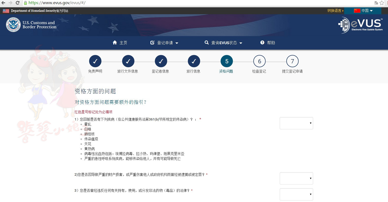 美签10年填写evus会被拒签吗,美签evus登记容易填错