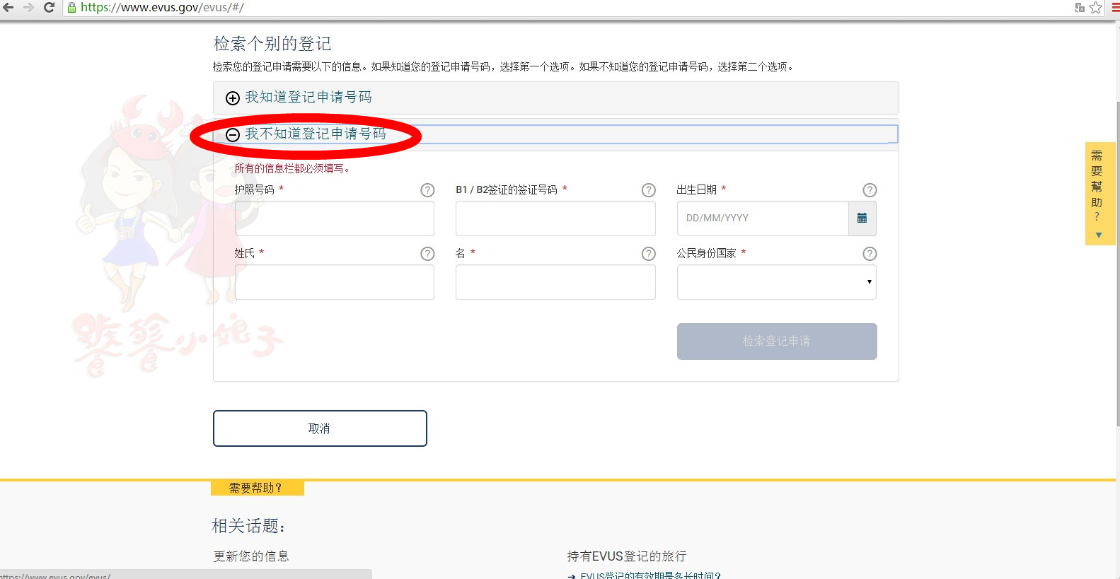 美签10年填写evus会被拒签吗,美签evus登记容易填错