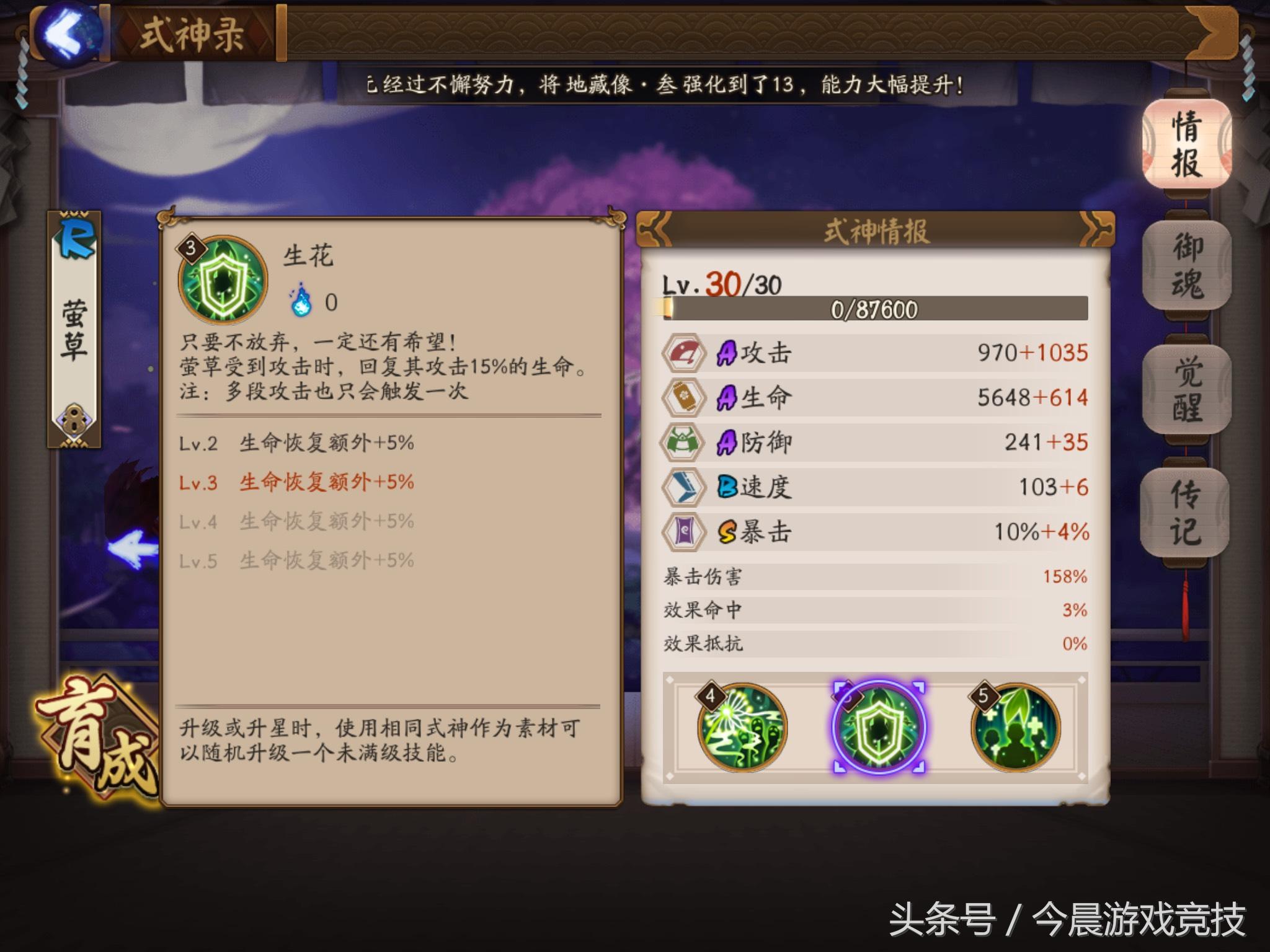 阴阳师御魂10层怎么过最快,阴阳师怎么奉纳5星御魂