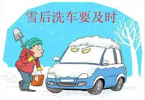 下雪要把车上雪清理干净,车身上的雪要不要及时清理