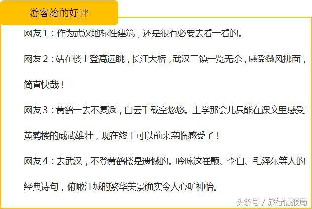 黄鹤楼到底值不值得去,黄鹤楼到底值得去吗