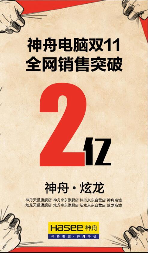 神舟战神zx8-sp7s2开不了机,神舟战神zx8-sp7s2