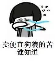 淘宝销量前十狗粮，6个不到4块一斤，谁的错？