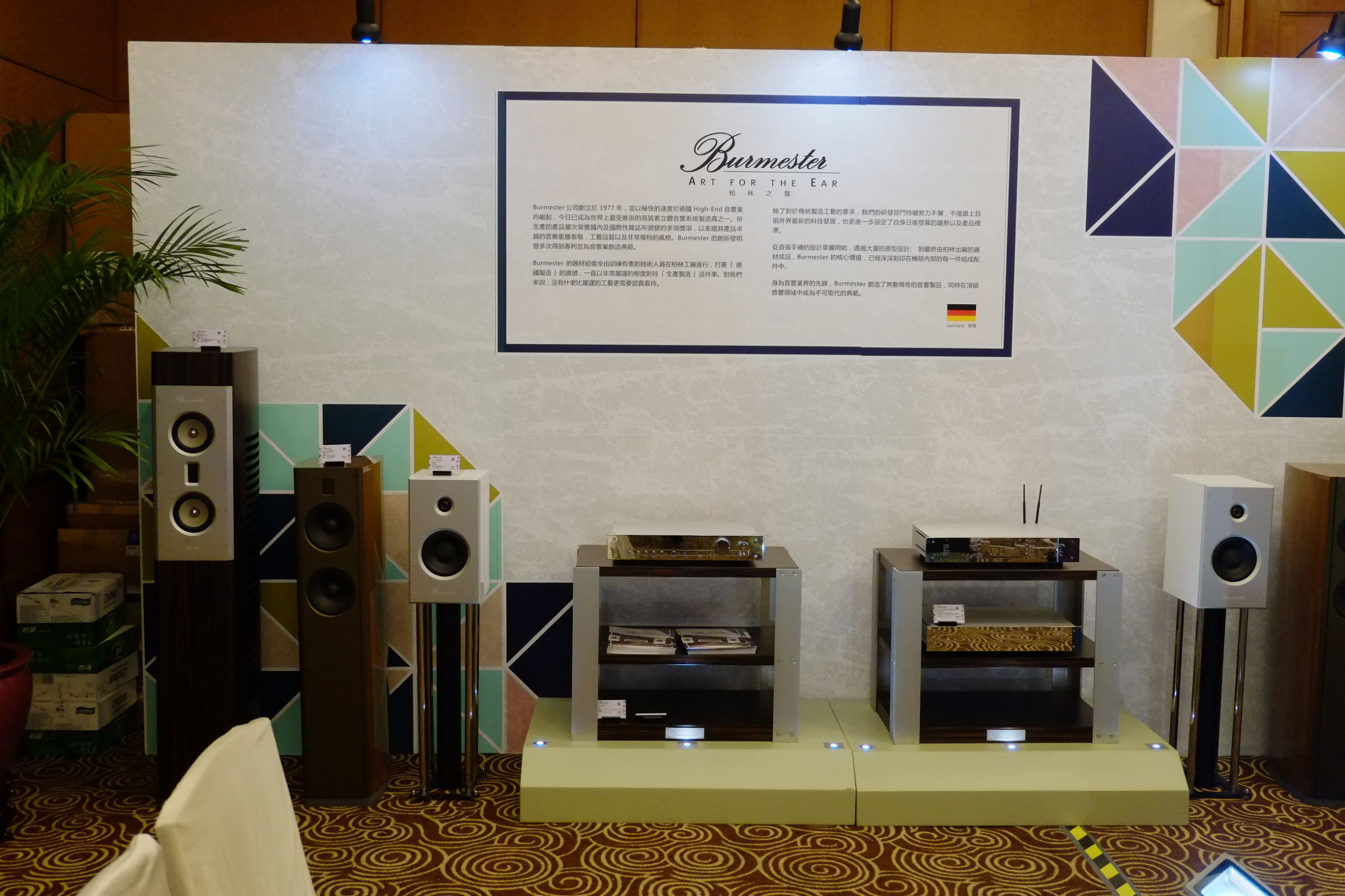 音响历史最久的品牌,中国音响历程