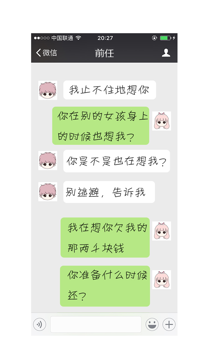如何对付身边的渣人,渣前任来找怎么应对