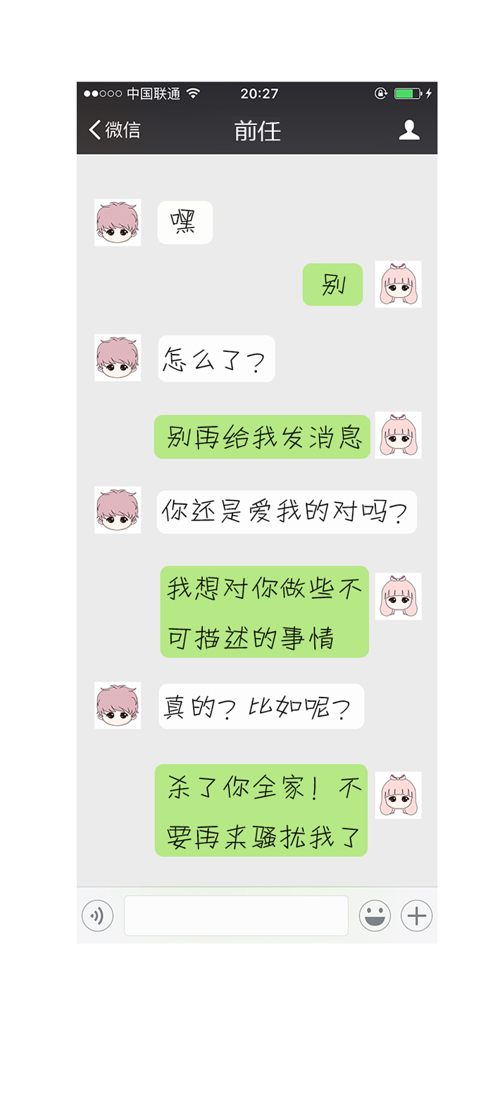 如何对付身边的渣人,渣前任来找怎么应对