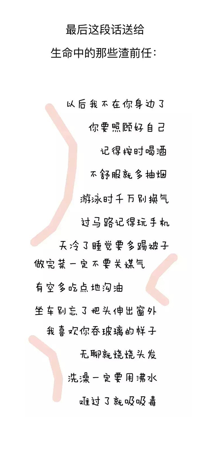 如何对付身边的渣人,渣前任来找怎么应对