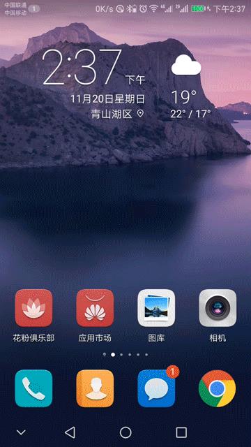 荣耀8怎么升级emui8.0,荣耀8如何升级emui8.0