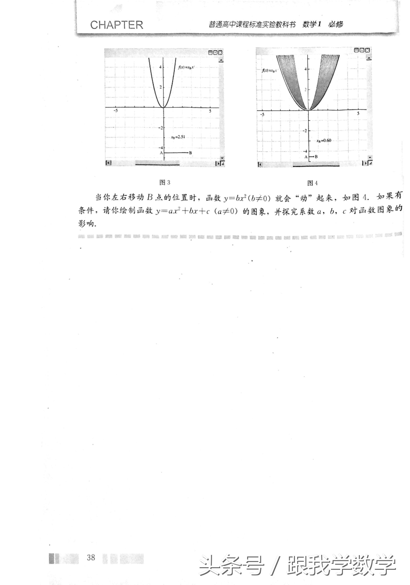 高中数学必修1集合与函数概念,电子课本详解