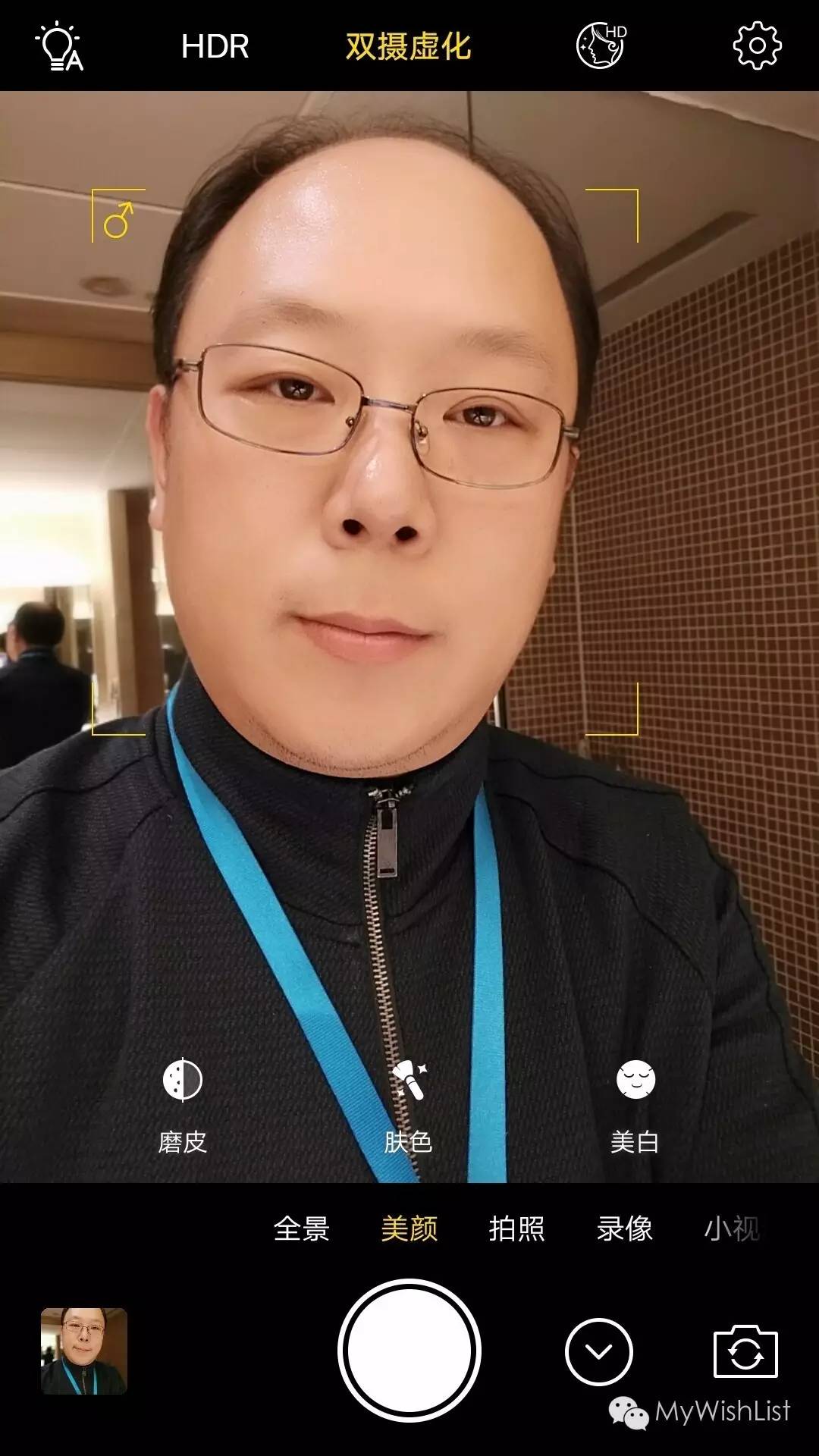 vivox系列有极夜柔光灯,vivox71600万柔光双摄