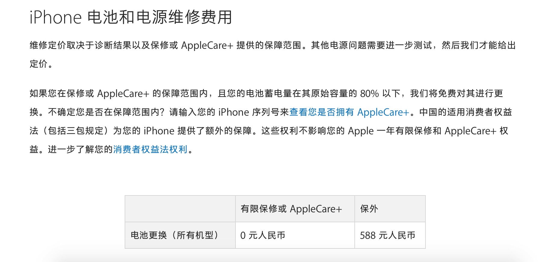 iphone6手机总是没电关机,iphone6s电池容易自动关机