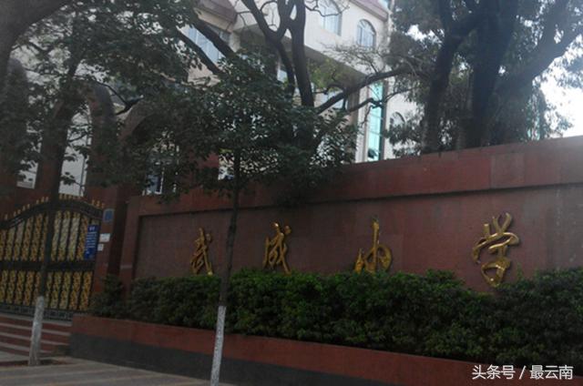 昆明市前30所小学排名榜,昆明排名前三小学