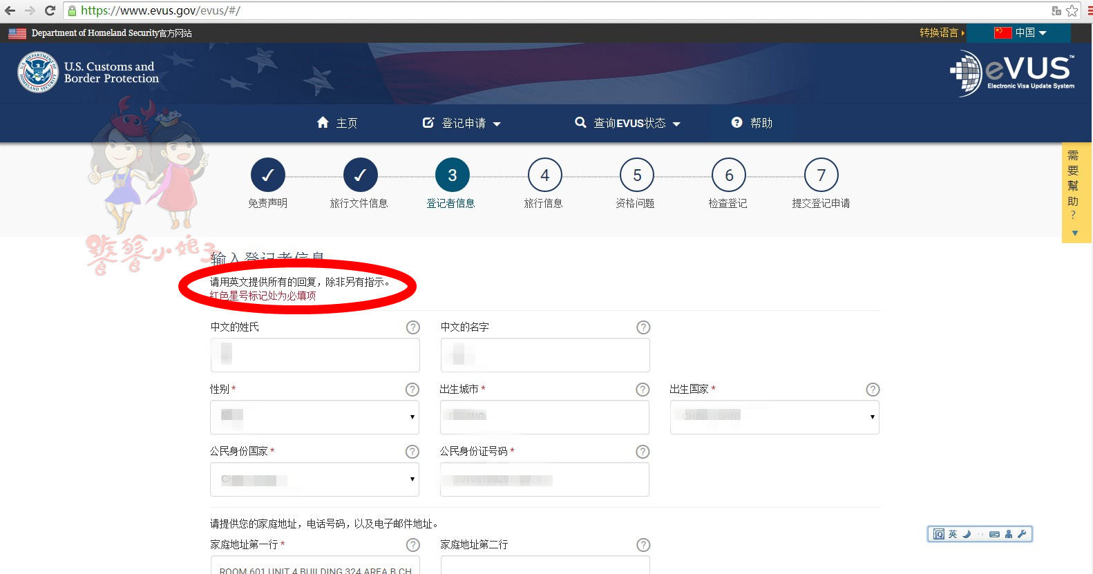 美签10年填写evus会被拒签吗,美签evus登记容易填错