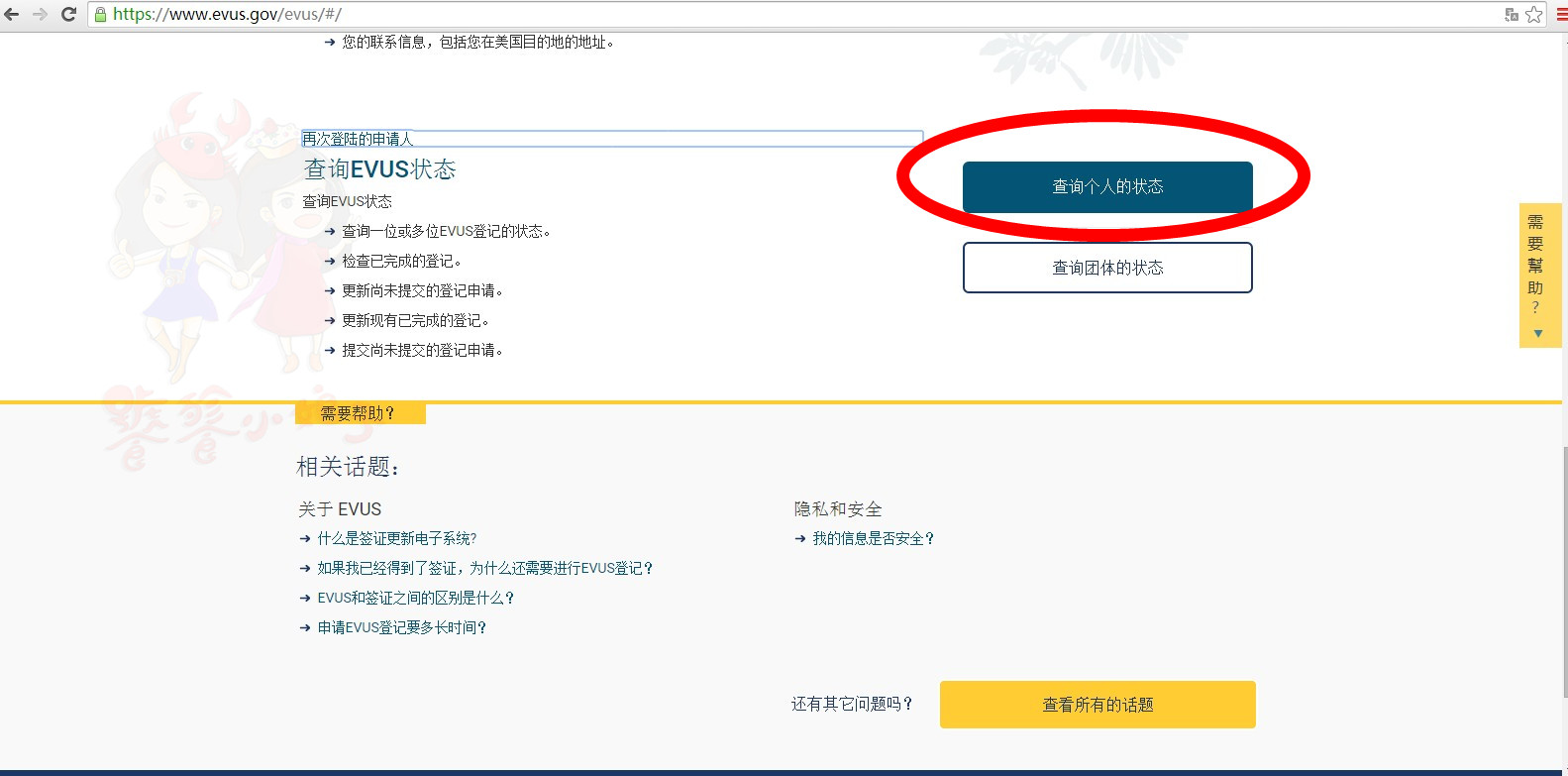 美签10年填写evus会被拒签吗,美签evus登记容易填错
