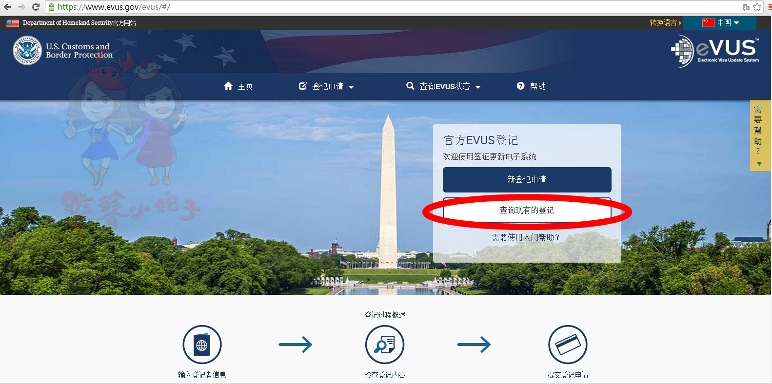 美签10年填写evus会被拒签吗,美签evus登记容易填错