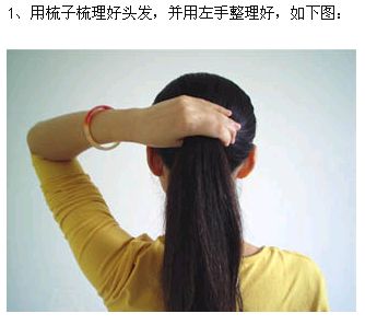 各种各样的盘头发的简单方法,最简单的盘头发方法如下