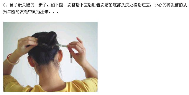 各种各样的盘头发的简单方法,最简单的盘头发方法如下
