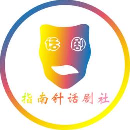 成都指南针职业技术学院,成都指南针职业技术学校