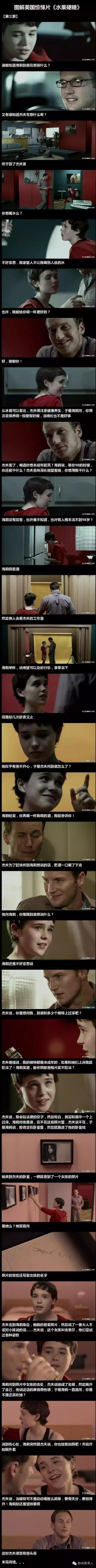 图解｜《水果硬糖》血腥萝莉狂虐变态大叔