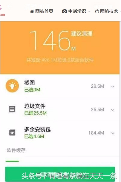 华为手机内存不够怎么清理最有效,手机内存不够导致相片消失怎么办
