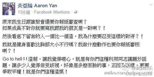 炎亚纶被评论,炎亚纶风波后首谈过往网友心疼