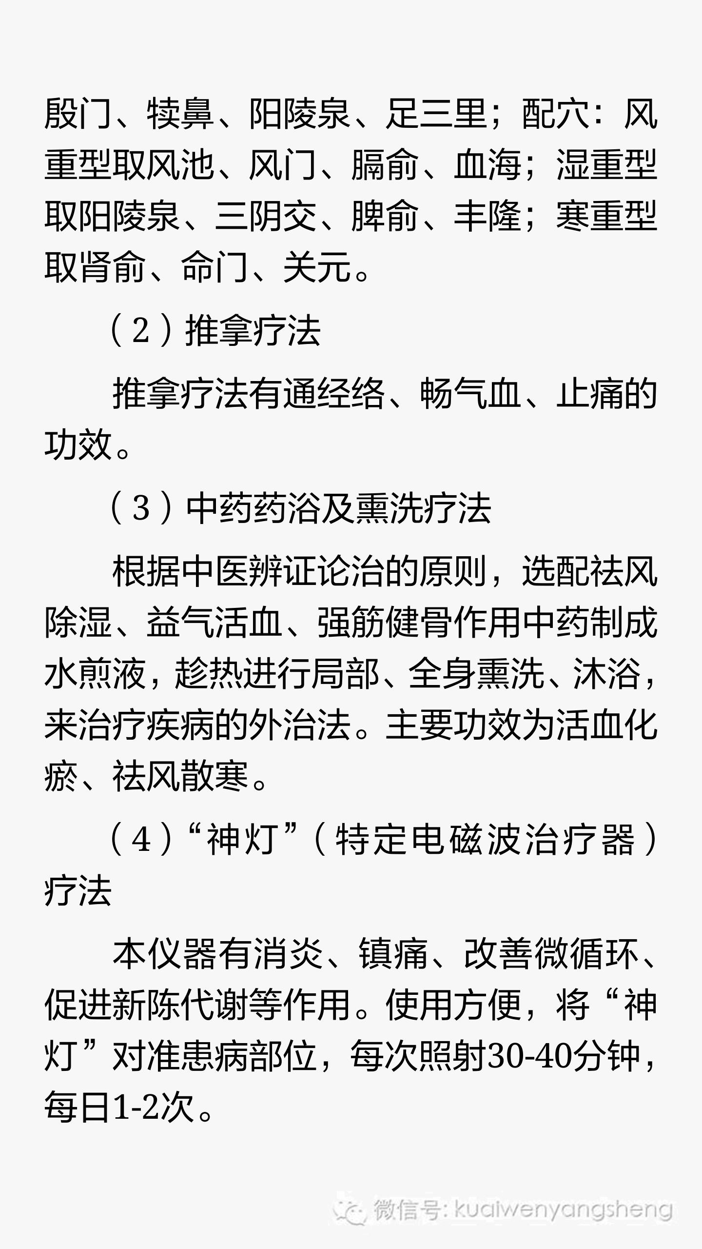风湿寒性膝关节炎积液如何消除,风湿性关节炎的中医治疗视频