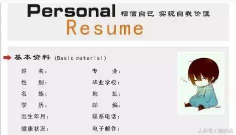 面试率100%简历,面试人的简历都是怎样的
