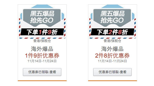 海淘包邮不转运，黑五有啥值得买？