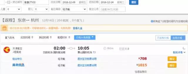 从西安去日本旅游要多少钱,怎么去日本东京最便宜