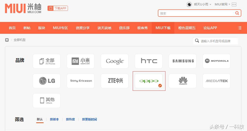 oppor9s系统卡在升级页面,oppor9系统恢复