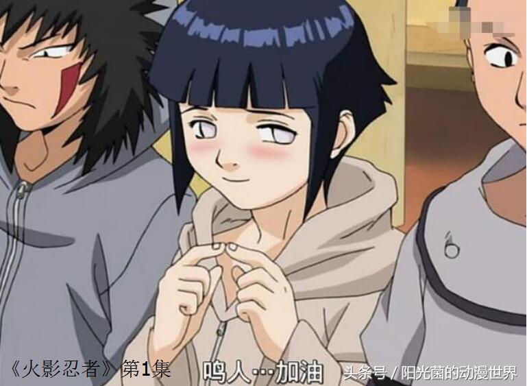火影忍者最爱鸣人的女人,雏田倒追鸣人12年