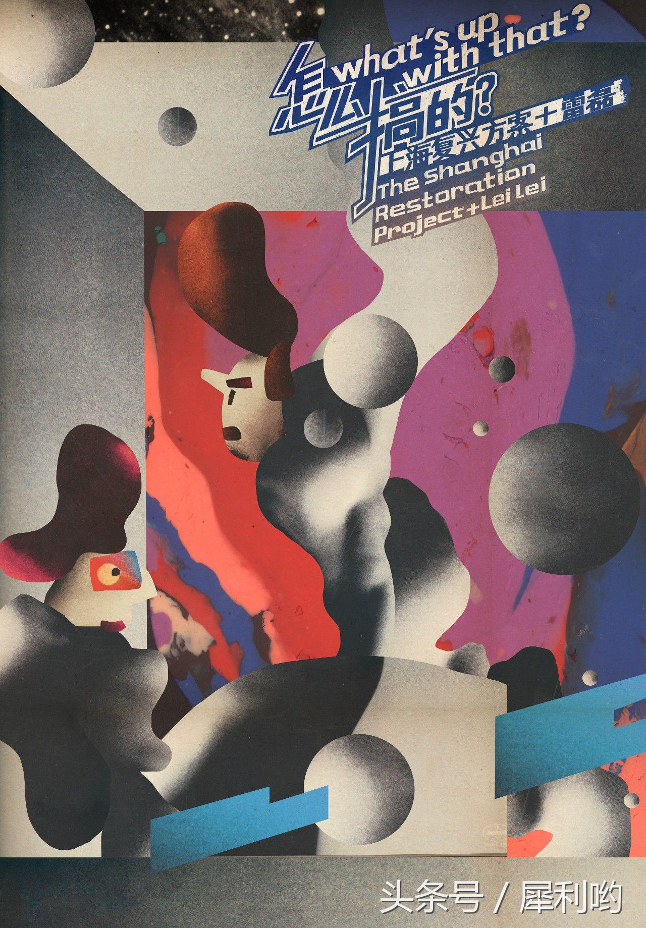 看雷磊和DaveLiang如何用好奇心编织三盒老磁带