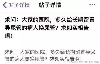 干货：留置尿管到底几天更换一次？见尿为何要再插入？
