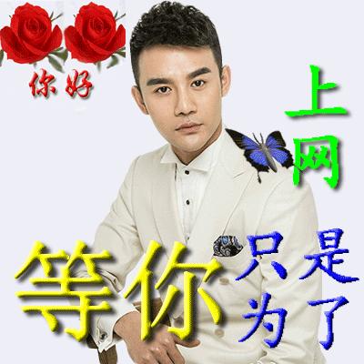 王凯靖王帅气,王凯王鸥表情包