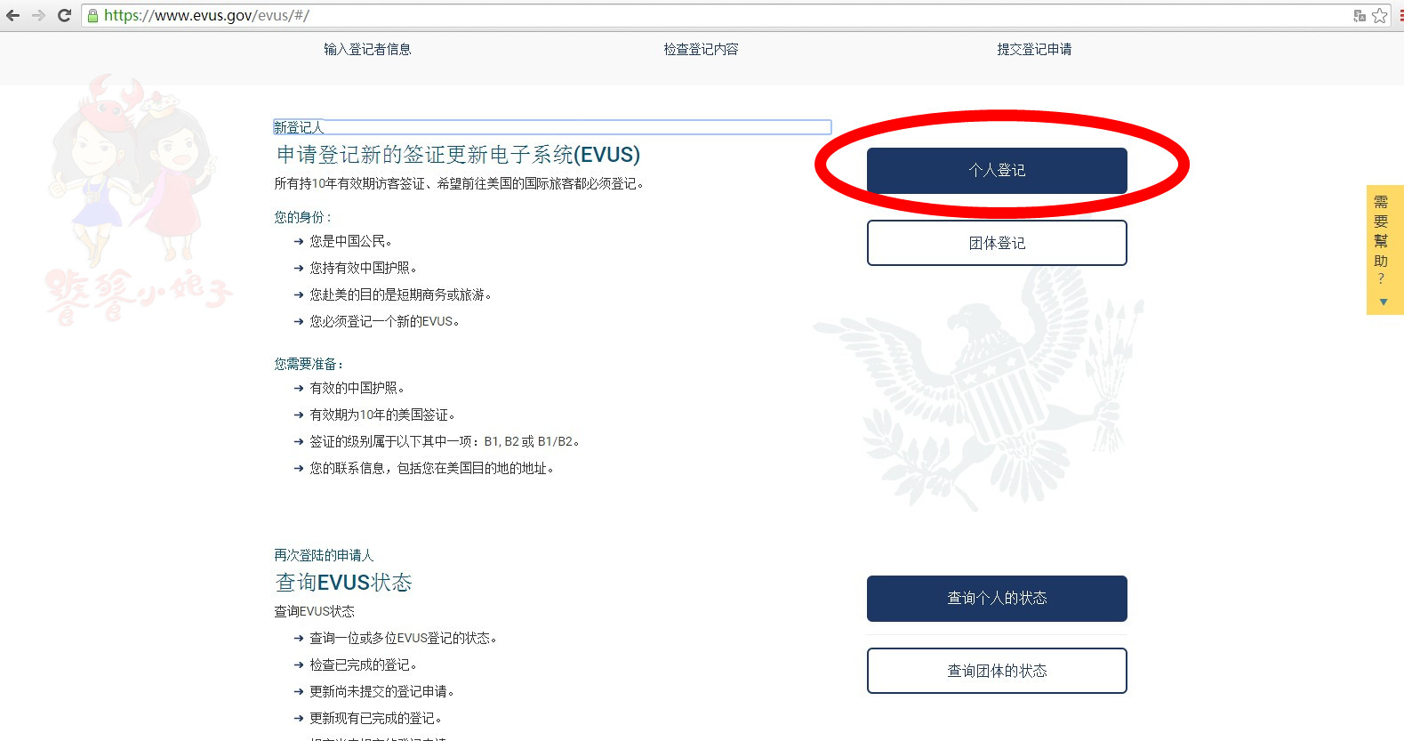 美签10年填写evus会被拒签吗,美签evus登记容易填错