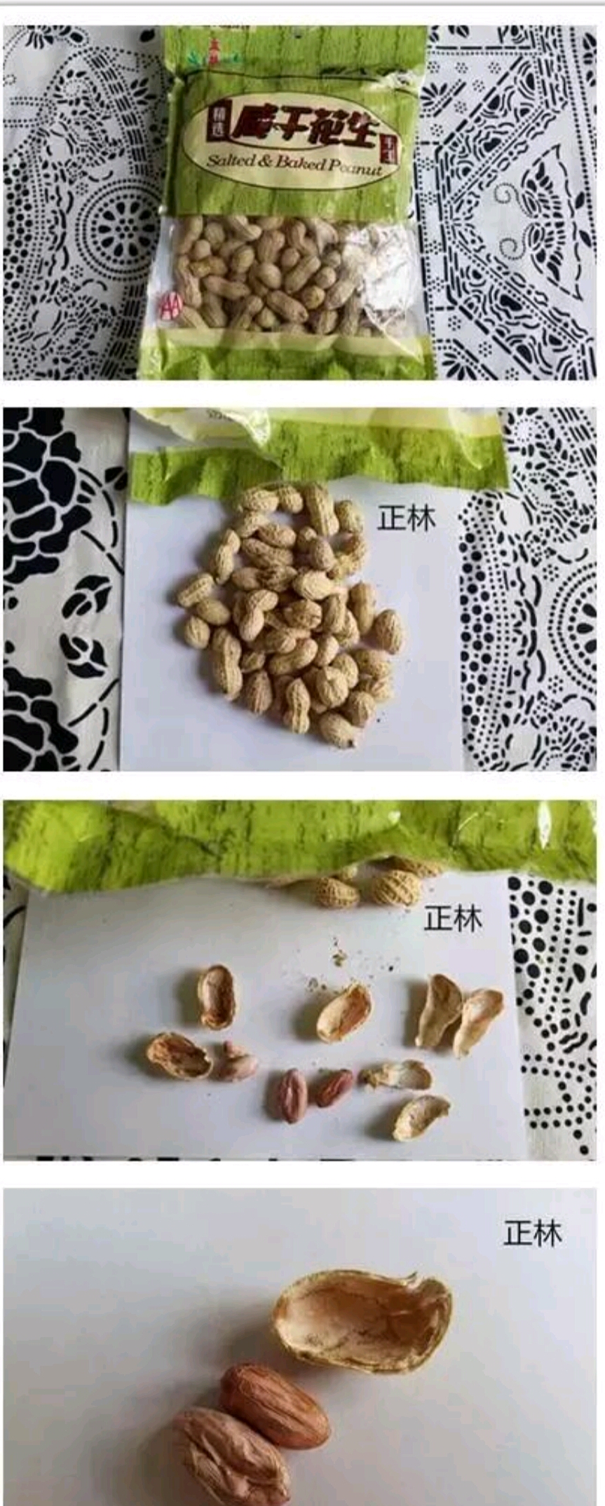 看完这篇对正林、恰恰花生的测评，立刻就馋酒了，走走走，喝！