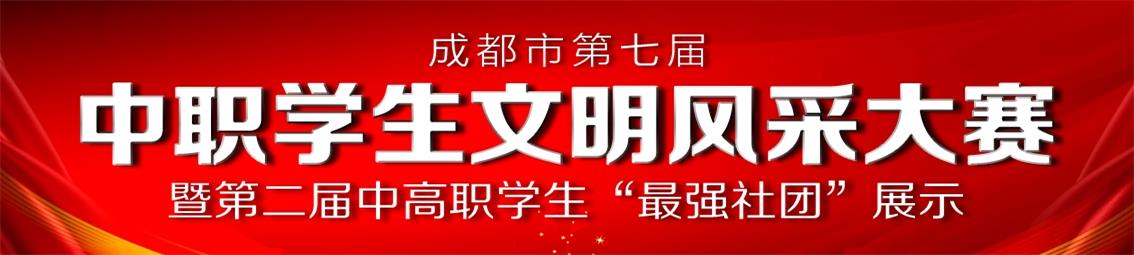 成都指南针职业技术学院,成都指南针职业技术学校