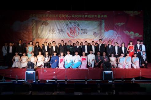 成都指南针职业技术学院,成都指南针职业技术学校