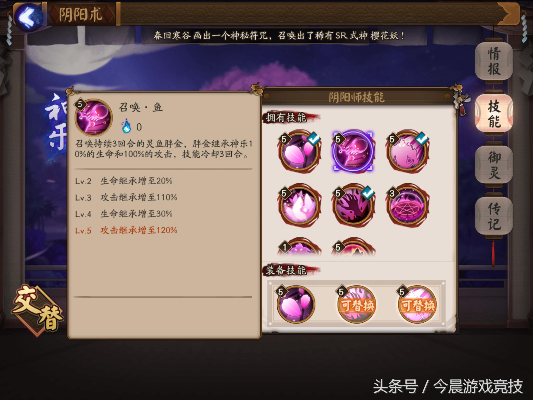 阴阳师御魂10层怎么过最快,阴阳师怎么奉纳5星御魂