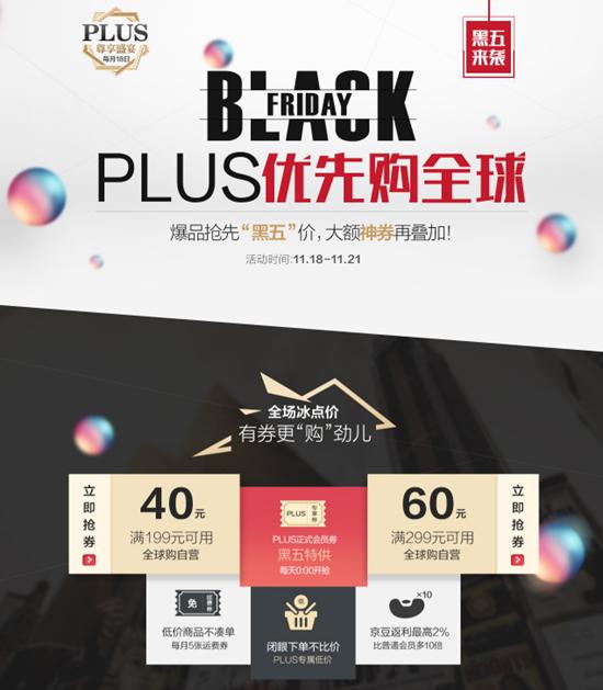 京东全球购怎么买划算,京东海淘全球购靠谱吗