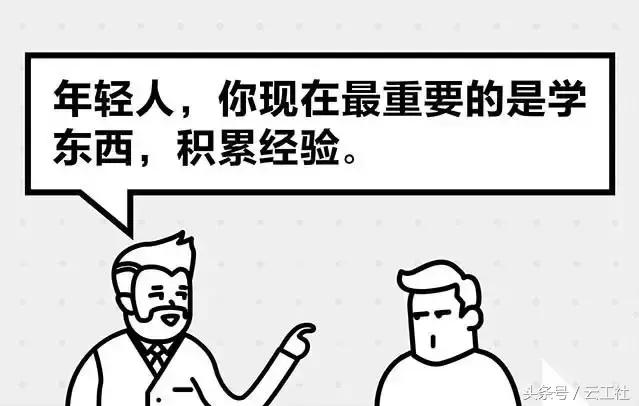 识破相亲套路,相亲被问工资多少如何机智回答