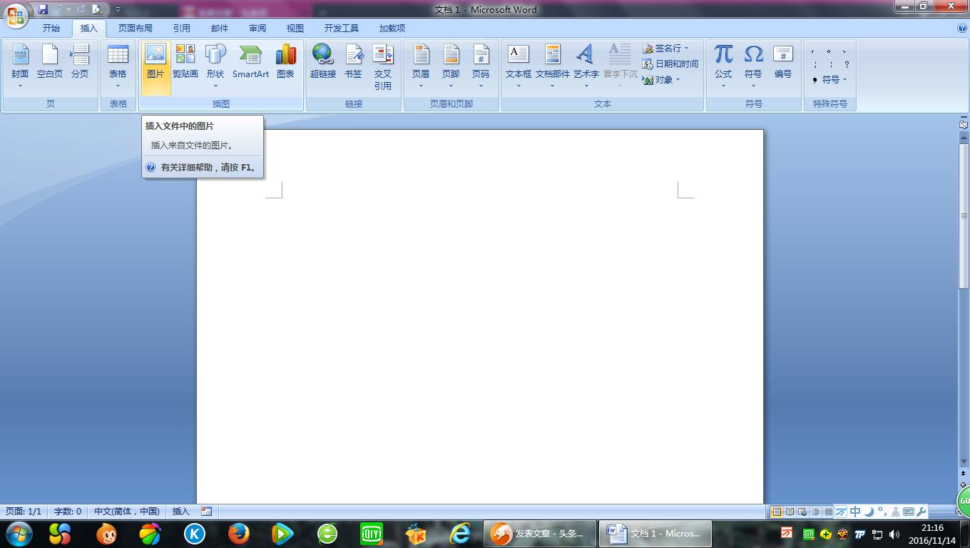 如何设计word文档图片,如何用word做出文档的精美封面