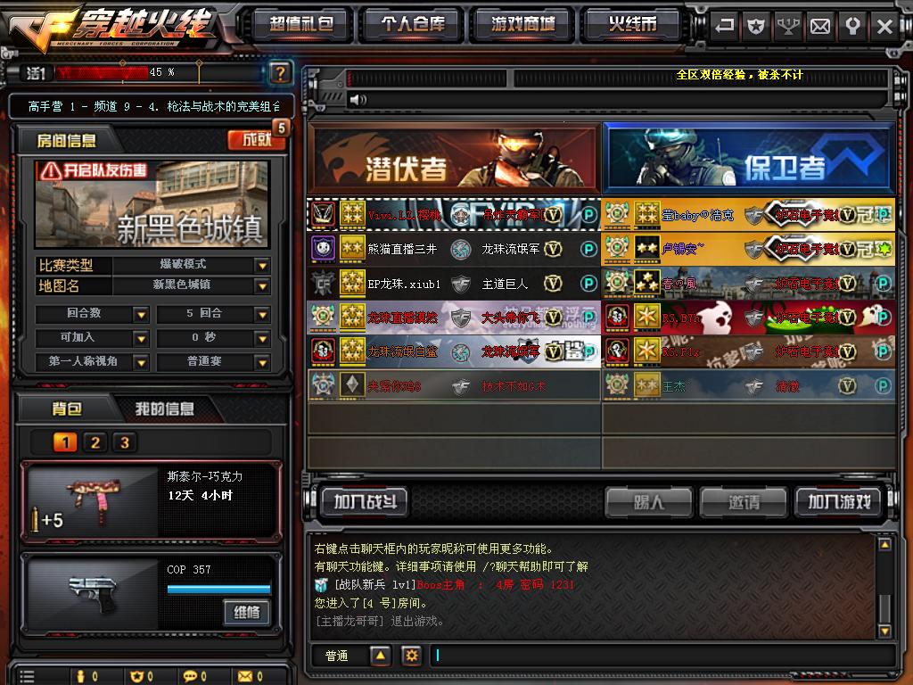 天啦噜！我进到了CF大神房里了，求围观！