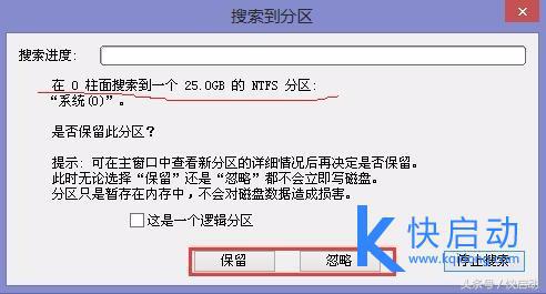 重装系统操作失误，分区表丢失怎么办？
